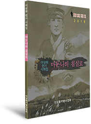 새이상화 헌시 시화집