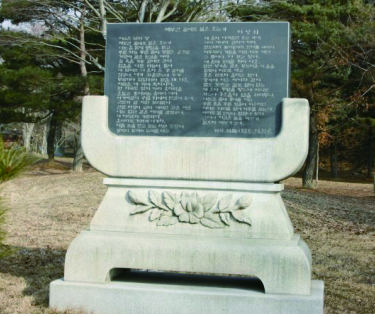 천안 독립기념관 상화 시비